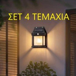 ΕΠΙΤΟΙΧΙΟ ΗΛΙΑΚΟ ΦΩΤΙΣΤΙΚΟ ΚΗΠΟΥ SOLAR INTERACTION WALL 888 ΜΑΥΡΟ
