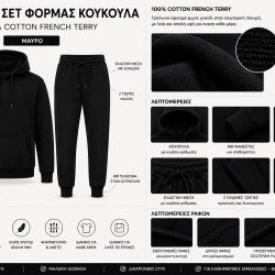 PREMIUM COTTON ΣΕΤ ΦΟΡΜΑΣ ΜΕ ΚΟΥΚΟΥΛΑ | ΜΑΥΡΟ ADIDAS ΜΕΓΑΛΟ ΛΟΓΟΤΥΠΟ