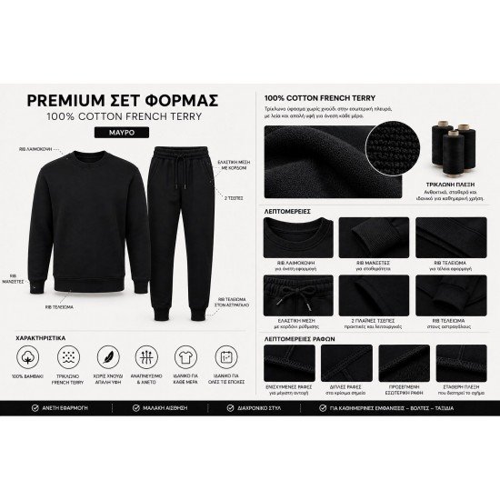 PREMIUM COTTON ΣΕΤ ΦΟΡΜΑΣ ΜΕ ΛΑΙΜΟΚΟΨΗ| ΜΑΥΡΟ NAPAPIJRI ΜΕΓΑΛΟ ΛΟΓΟΤΥΠΟ